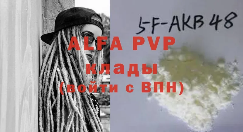 маркетплейс наркотические препараты  Луза  A-PVP VHQ  наркота 