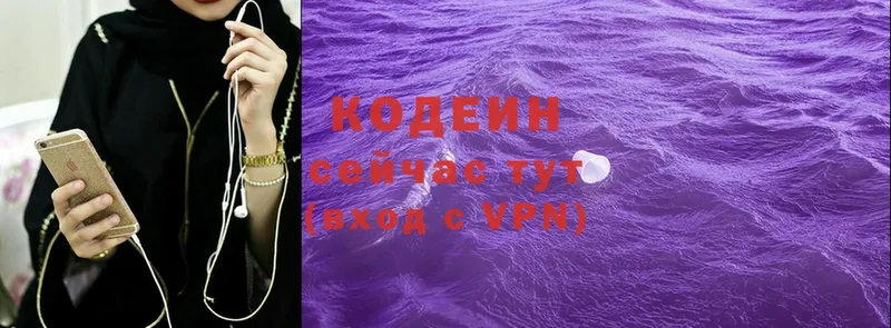 МЕГА ссылки  Луза  Codein Purple Drank  купить наркотики цена 