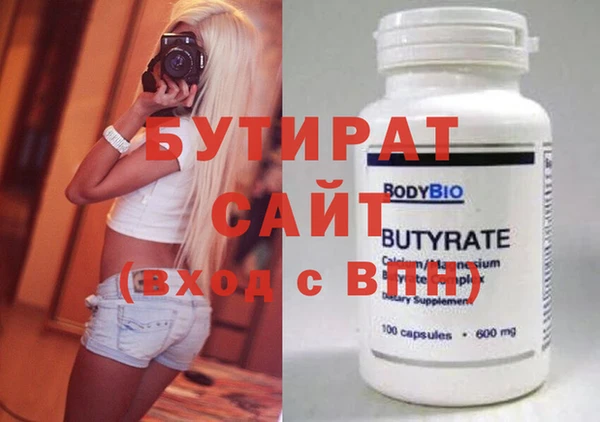 бутират Вязники